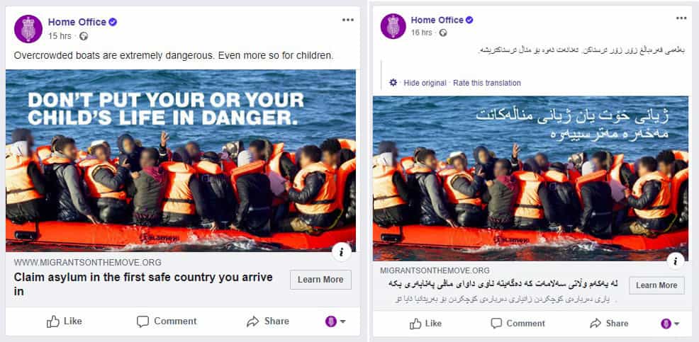 Social media advertising targeted at migrants, asylum seekers and refugees in France (Home Office/PA)